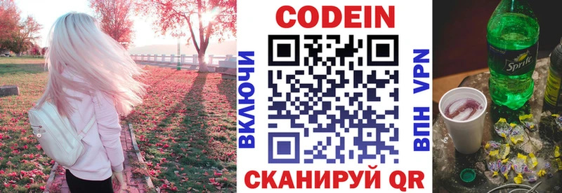 Кодеиновый сироп Lean Purple Drank как найти наркотики Березники