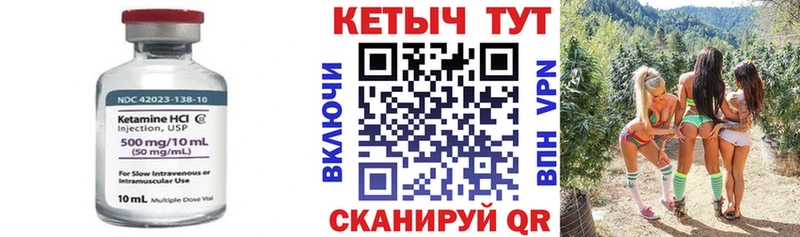 КЕТАМИН VHQ  Березники 